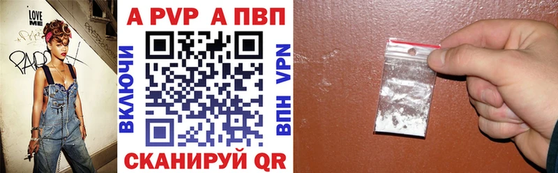 APVP Соль  где можно купить   Альметьевск 