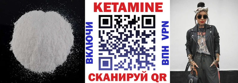 Кетамин ketamine  закладка  Альметьевск 