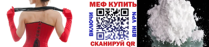 Мефедрон VHQ  где найти   Альметьевск 