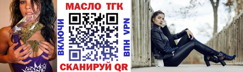 ТГК вейп  что такое наркотик  Альметьевск 